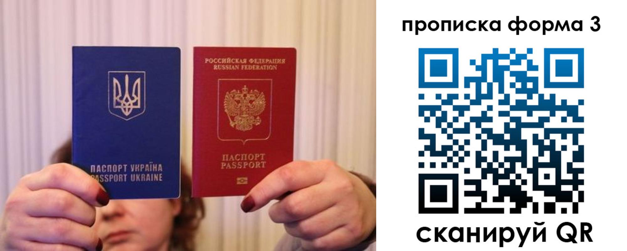 купить прописку в Дорогобуже
