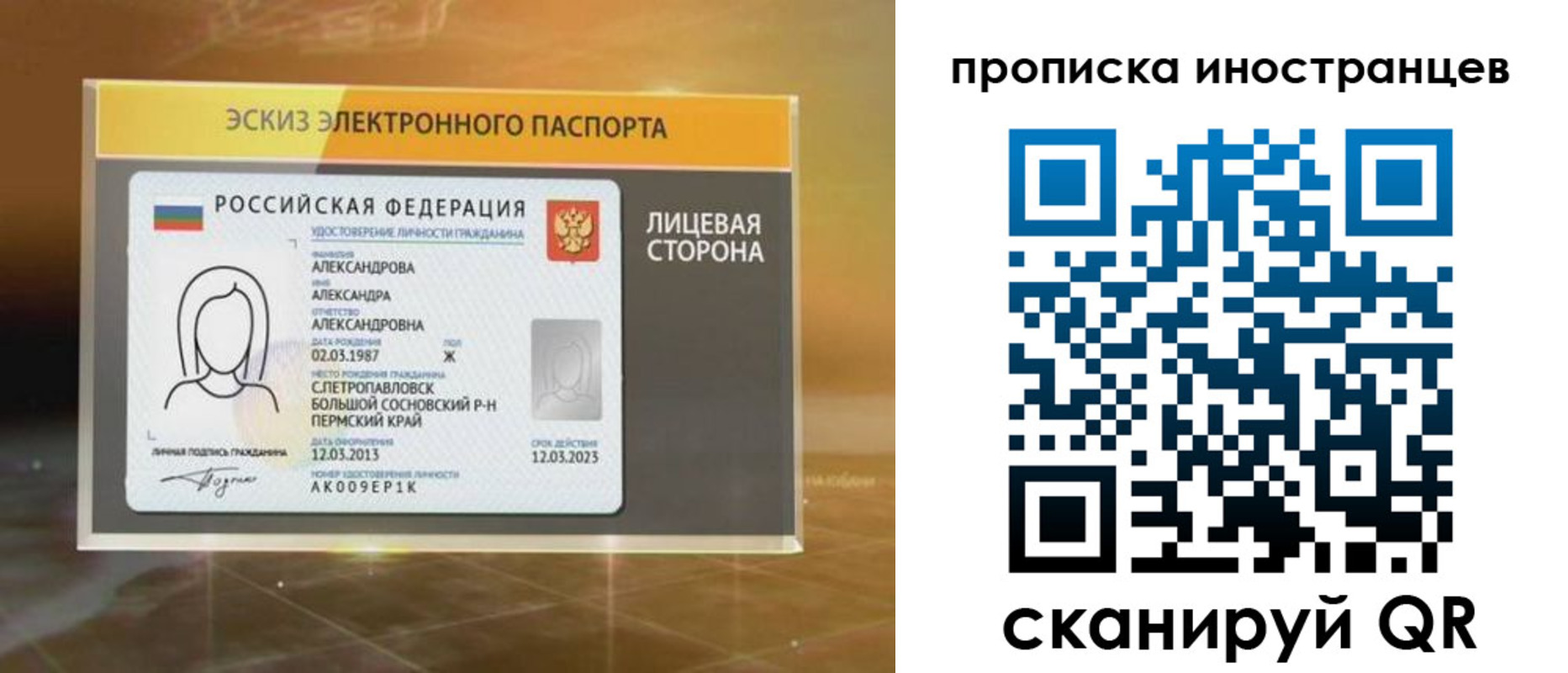 прописка 2025 в Дорогобуже